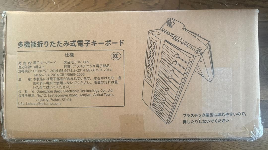 電子キーボード 折りたたみ 61鍵盤 MIDI機能 パソコン対応 80デモ曲