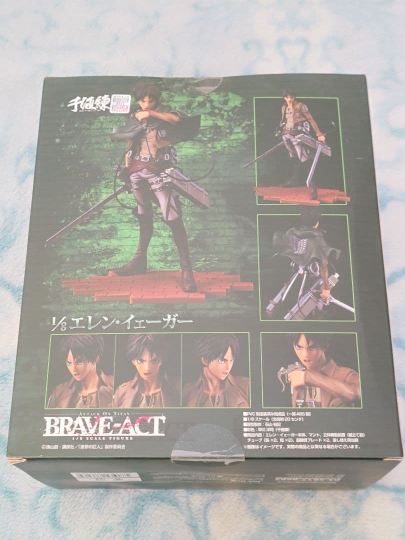 BRAVE‐ACT エレン・イエーガー　千値練　新品・未開封　フィギュア