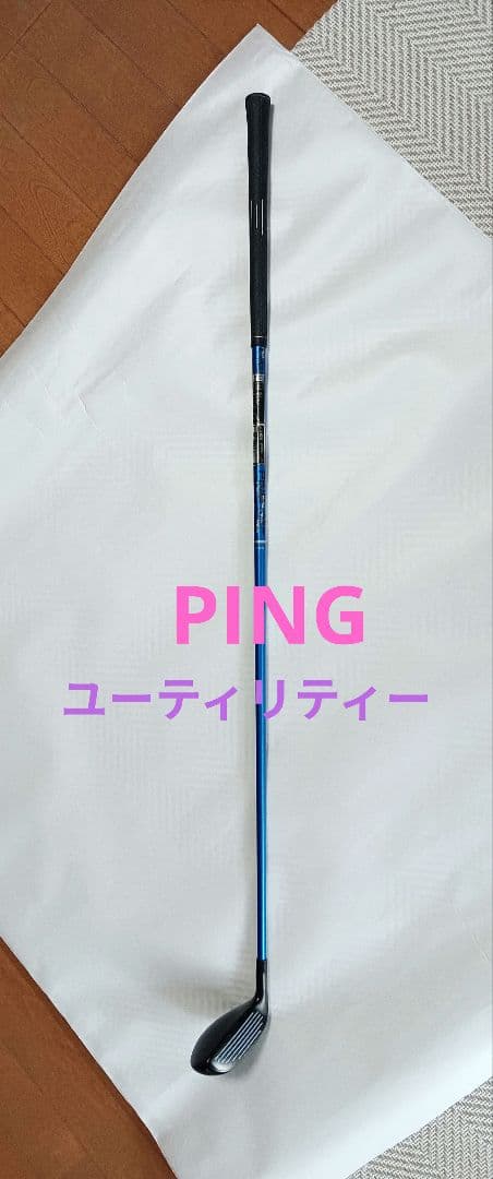 美 品 PING G30 ユーティリティー 4