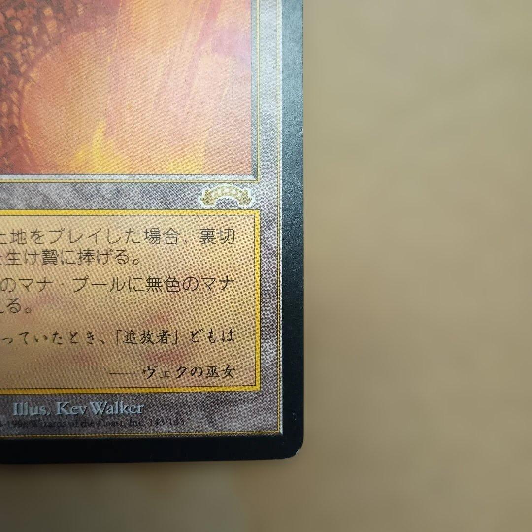 裏切り者の都　1枚