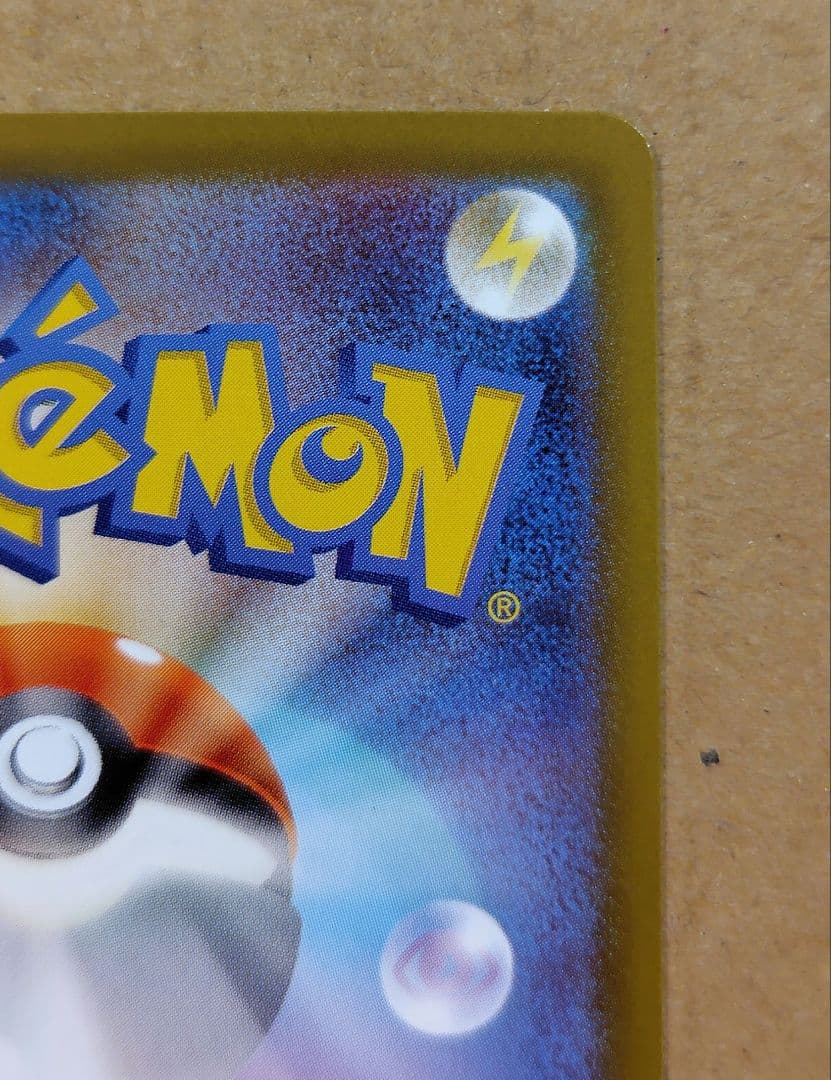 ポケモンカード　メイのはげまし　SAR 　サポート