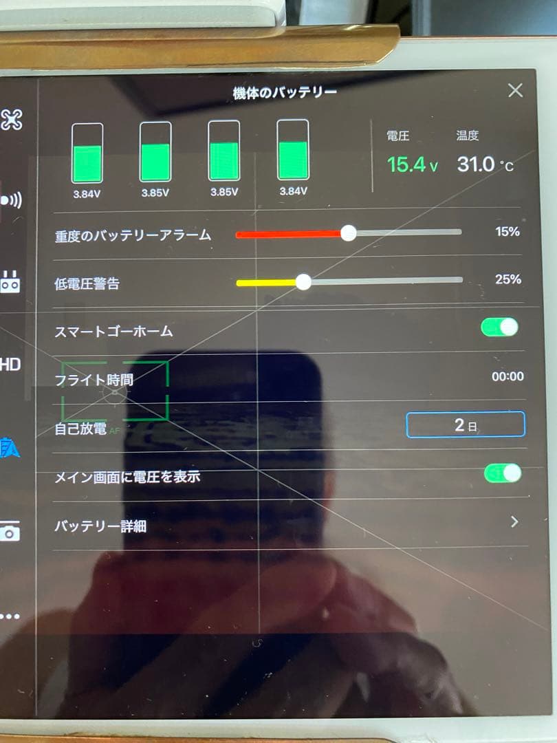 【リモートID免除】DJI Phantom4 Pro ＋バッテリー4本他