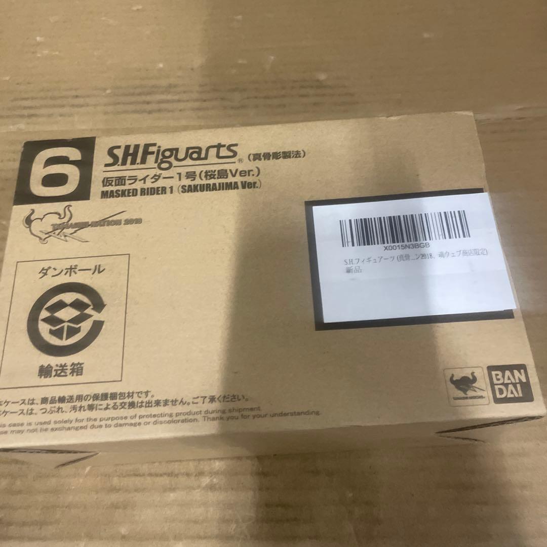 S.H.フィギュアーツ (真骨彫製法) 仮面ライダー1号(桜島Ver.)