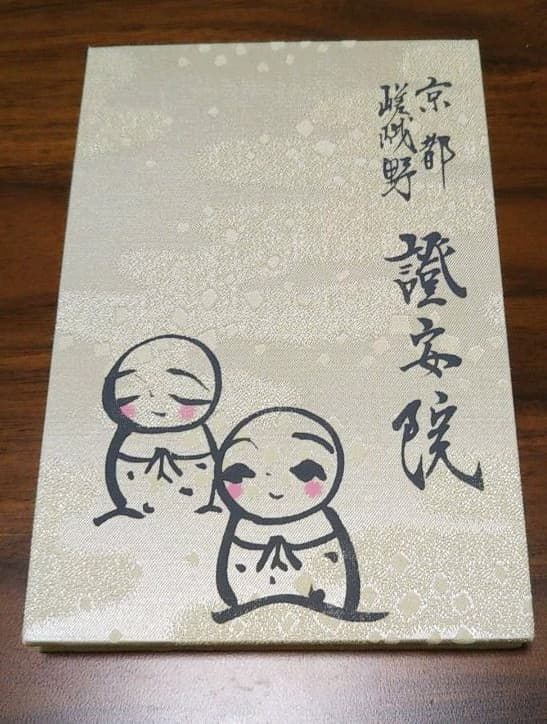 京都 大阪 御朱印帳