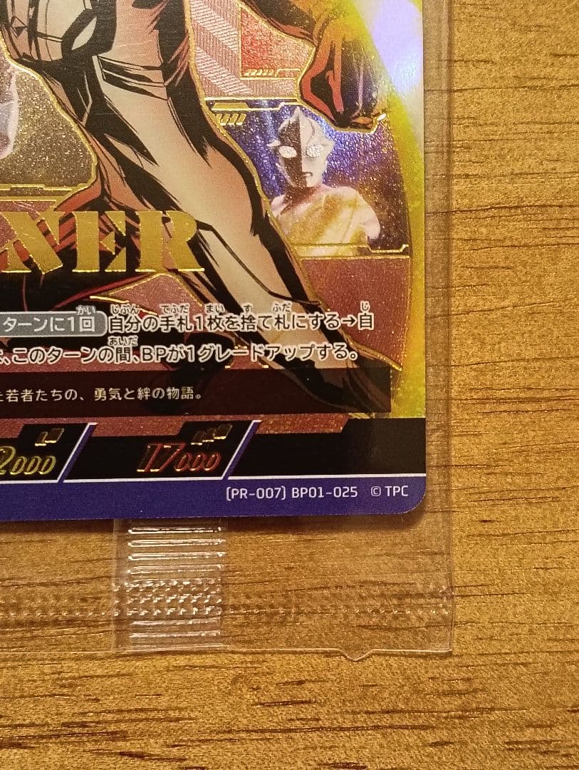 ウルトラマンメビウス SP ギャラクシーカップ プロモ WINNER 未開封