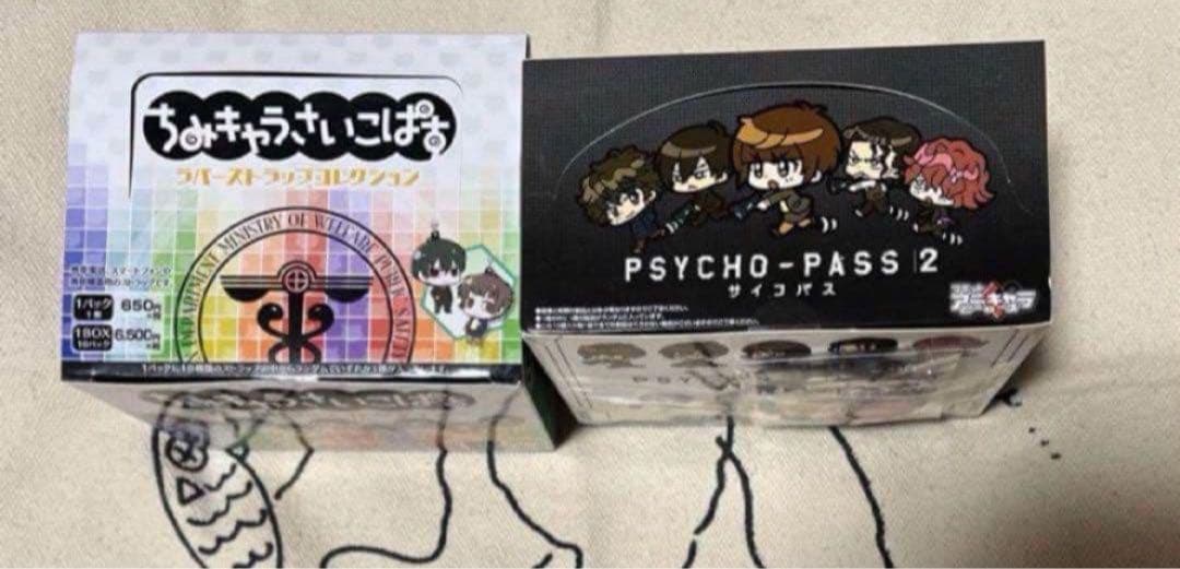 【本日限定】PSYCHO-PASS サイコパス2 ラバーストラップBOX セット