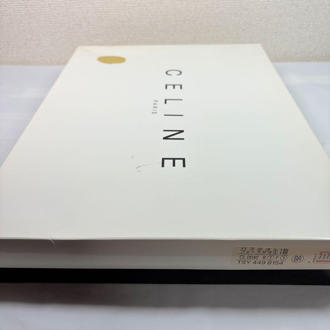 CELINE セリーヌ バスタオル フェイスタオル マカダム　トリオンフ総柄