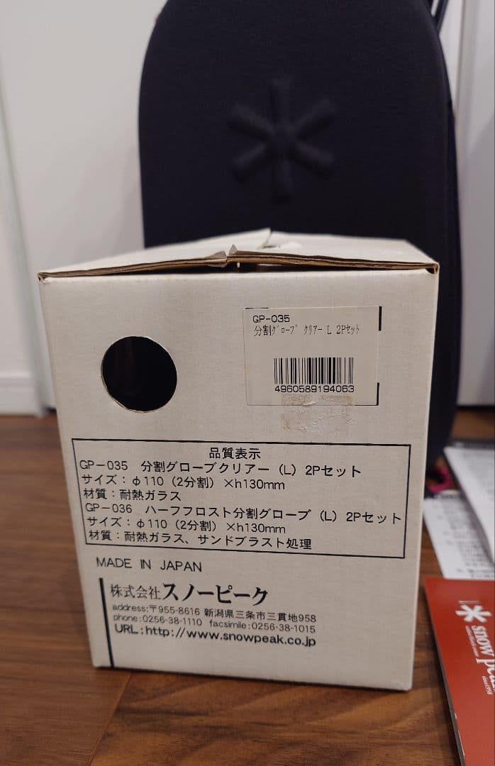 スノーピーク ギガパワーBFランタン GL-300 予備グローブ セット