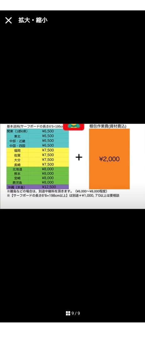 美品　アルメリツク　ネックベアード2 スパインテック　5’7 日本正規品