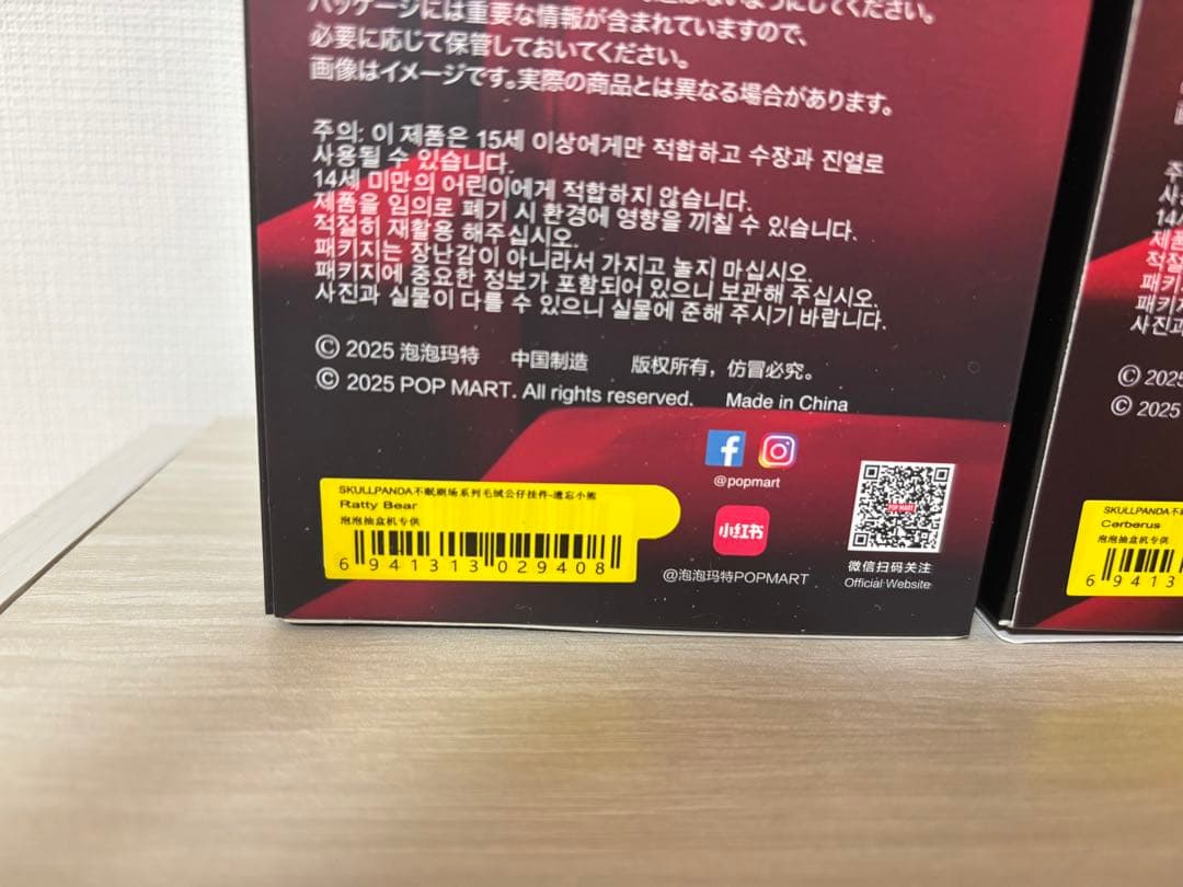 ら*ん様 ポップマート スカルパンダ You Found Me！シリーズ ぬいぐ