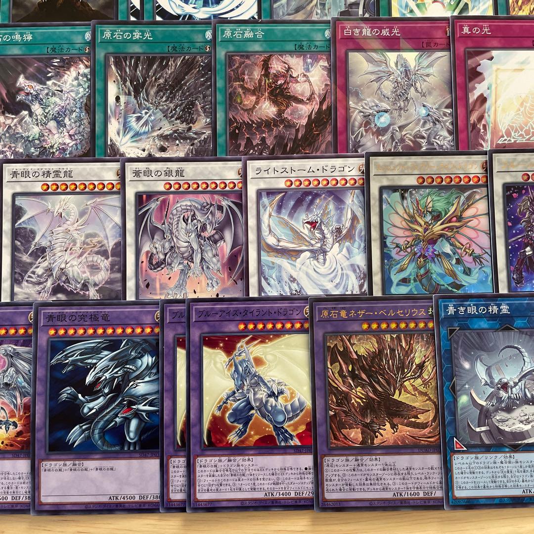 本格構築 原石青眼デッキ ブルーアイズデッキ 青眼の白龍 白き乙女 原石の皇脈