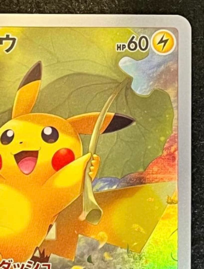 高騰中　【美品】ポケモンカード　ピカチュウ AR S12a Vユニ