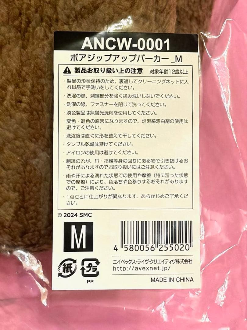 NCT WISHFUL ポップアップ ボアジップアップパーカー フーディー