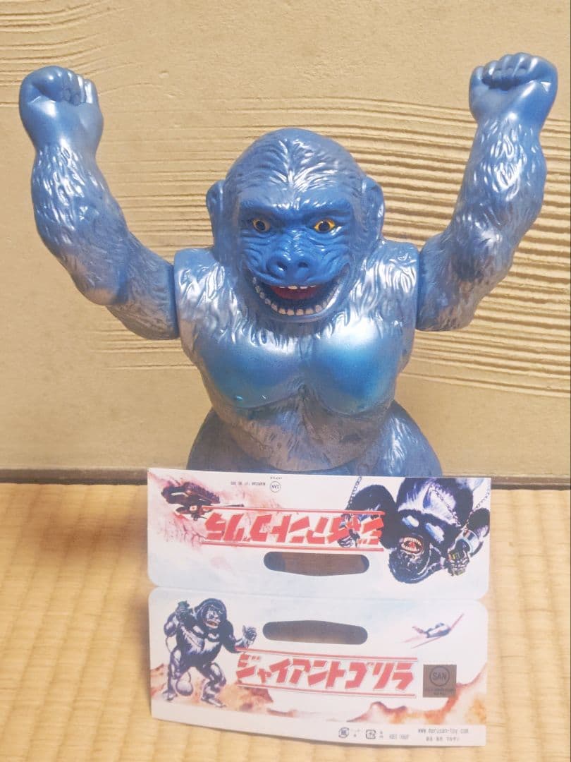 【未使用】マルサン　ジャイアントゴリラ450 工場気まぐれワンオフ　スーフェス