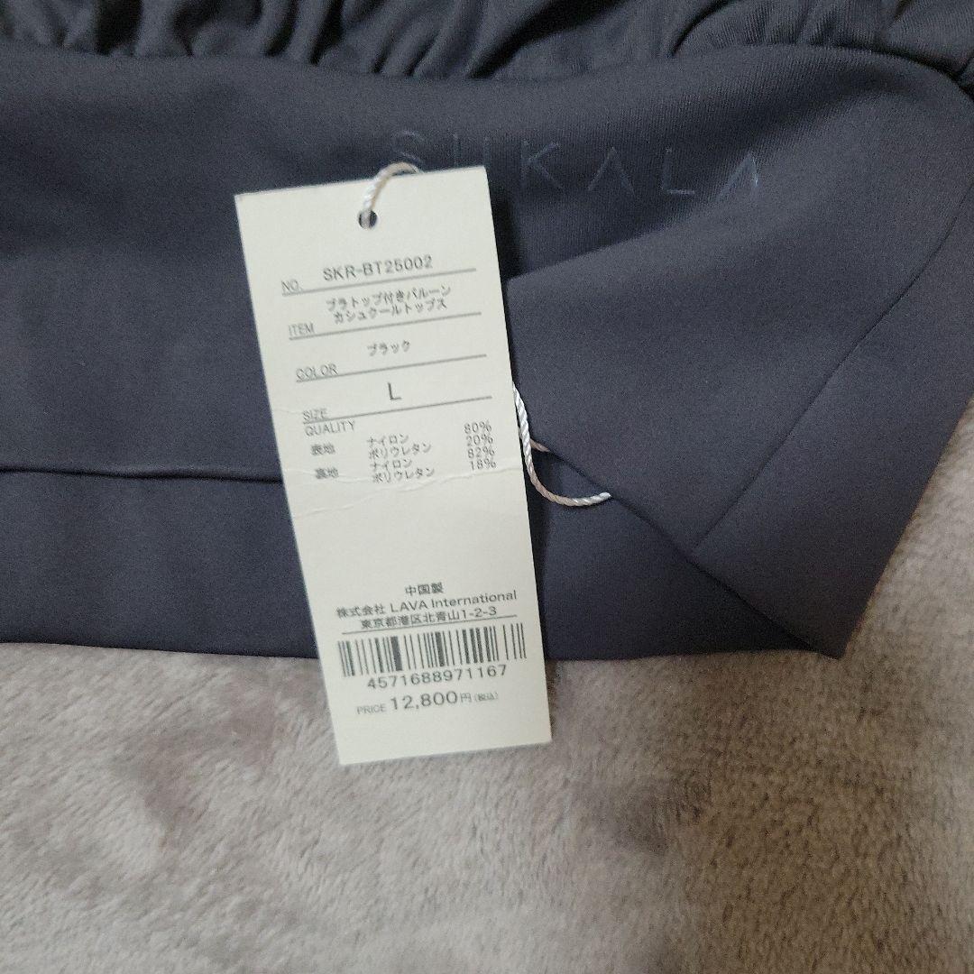 SUKALA ヨガウェア Lサイズ グレー