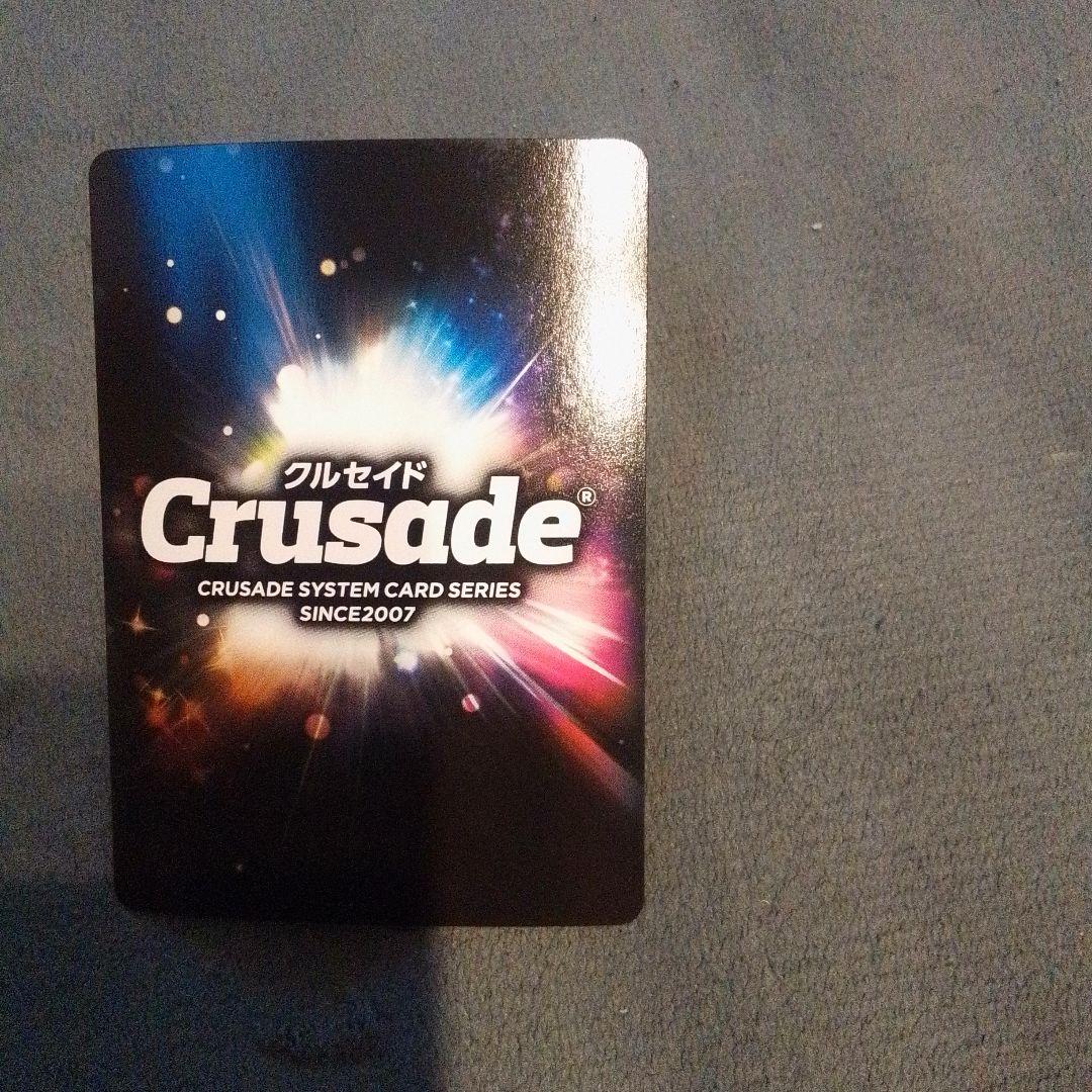 クルセイド　魂の在り様　ORP