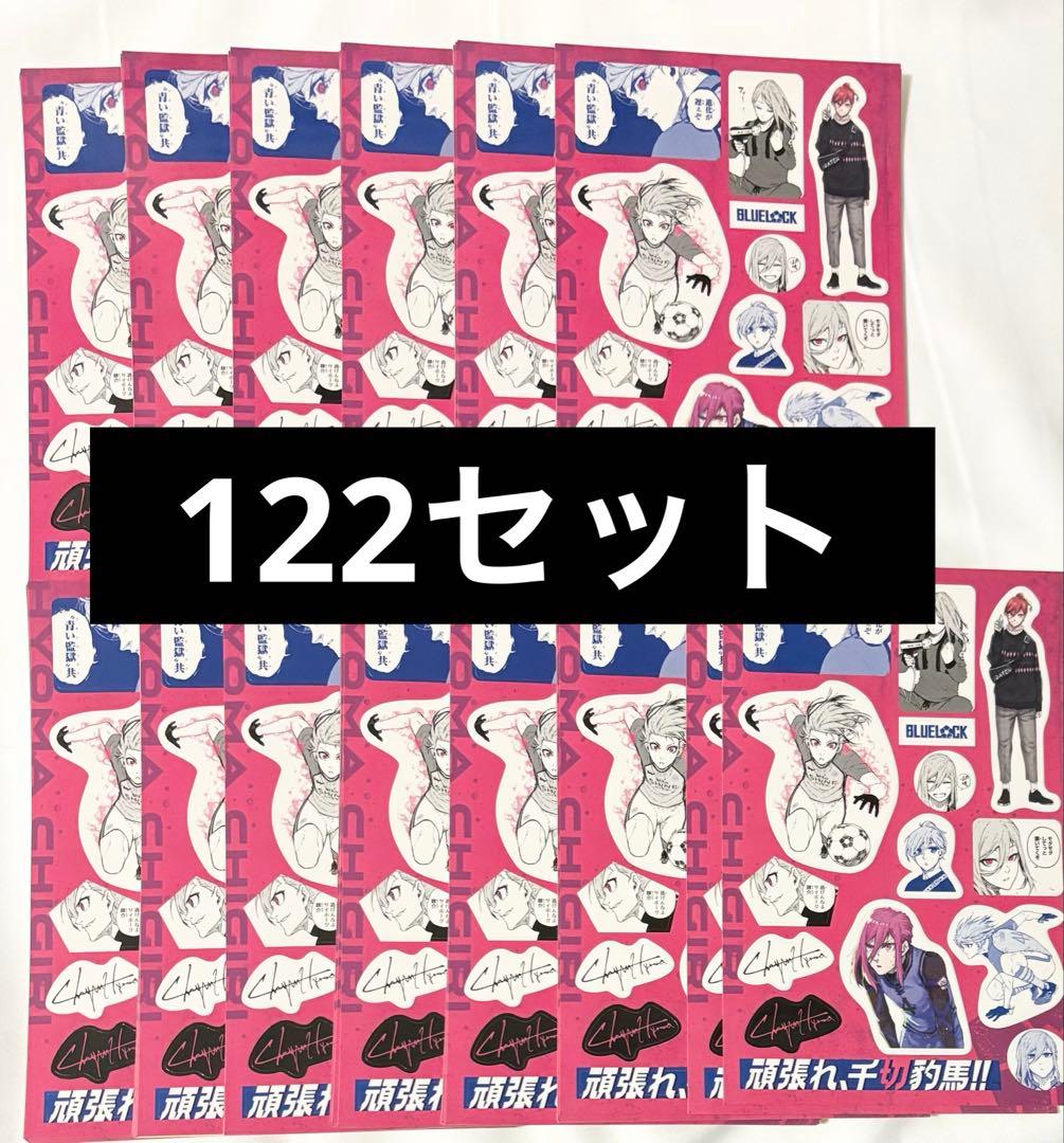 ブルーロック　26巻　特装版 特典　千切ステッカーのみ