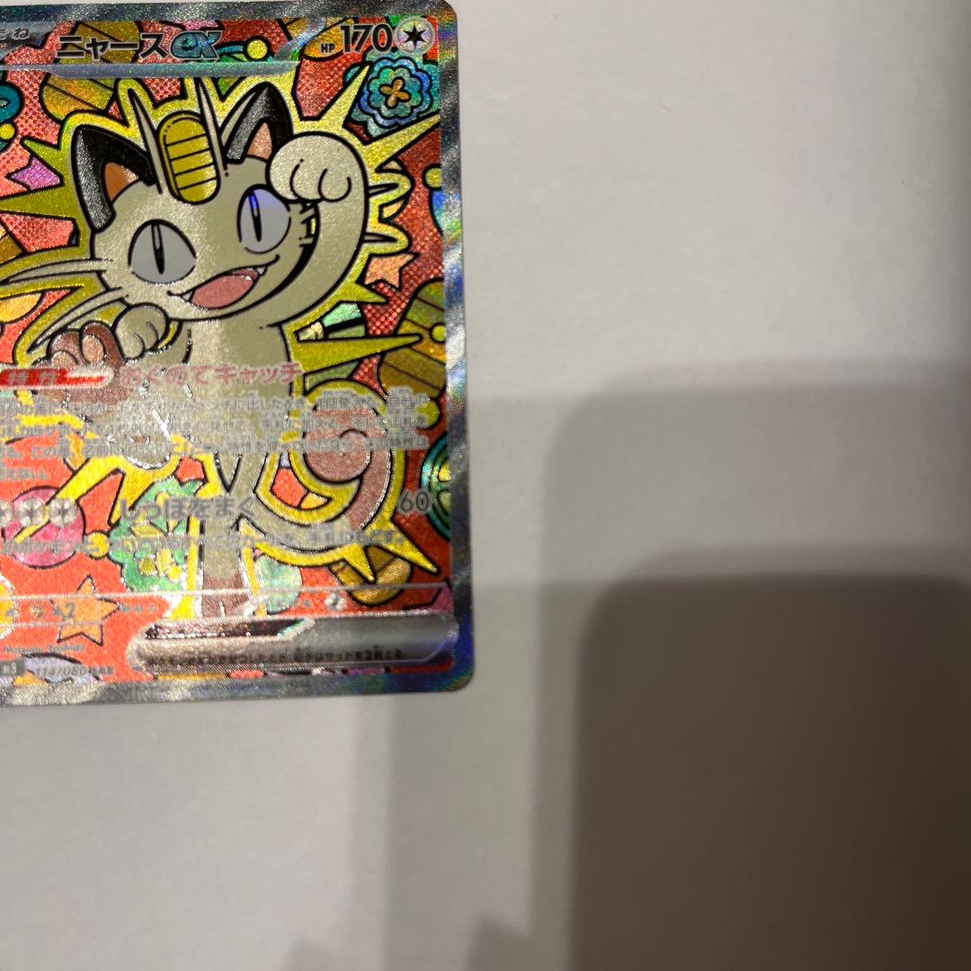 【美品】ニャースex SAR 114/080 ムニキスゼロ