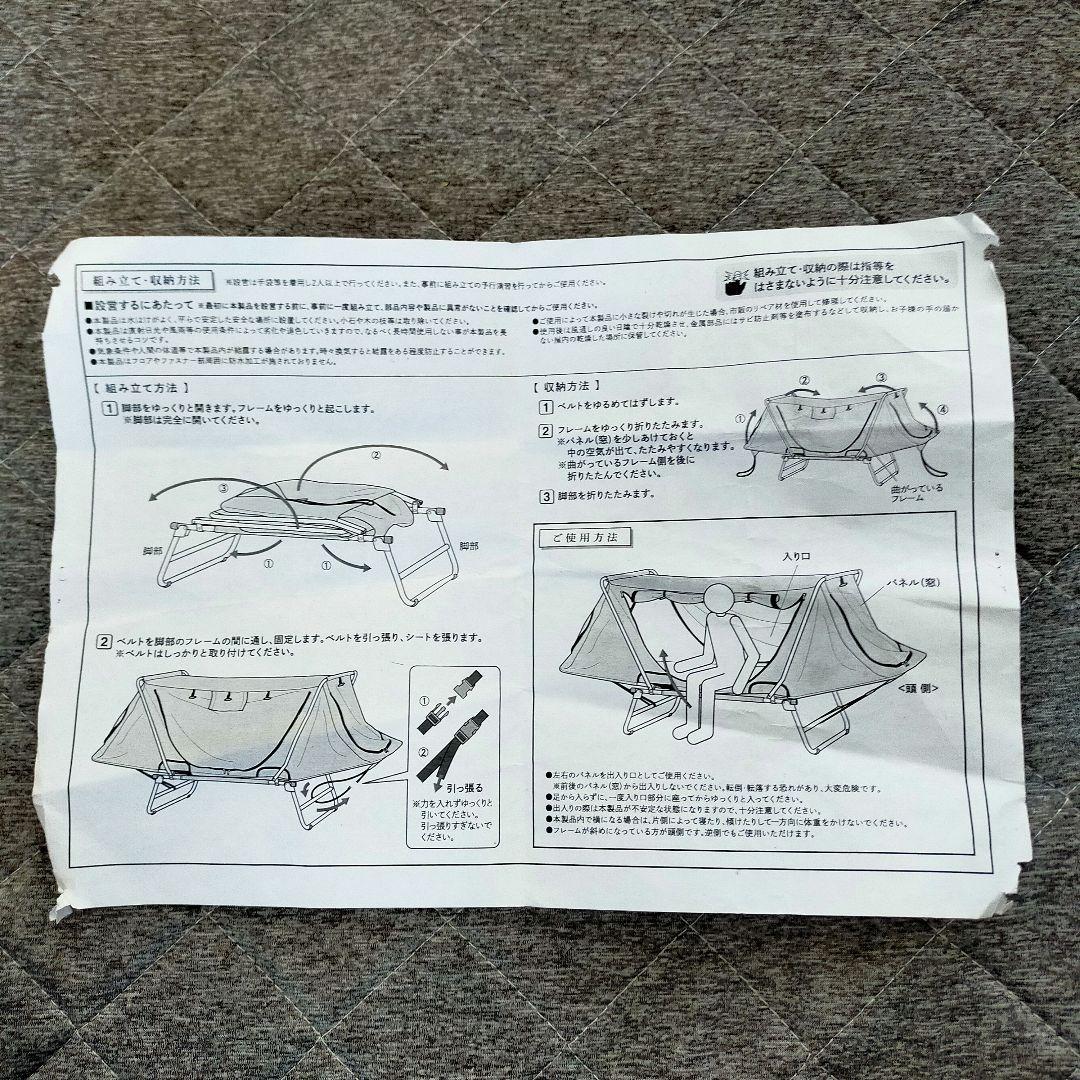 【クオルツ】イージーキャンパー　希少品