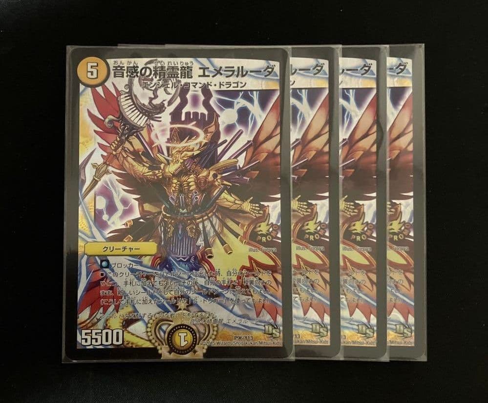 音感の精霊龍 エメラルーダ エメラルーダ プロモ メルカリ便 匿名