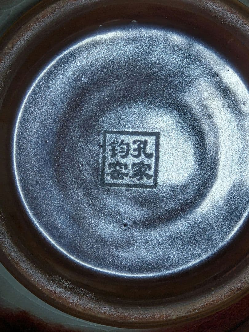 ♦中国陶磁 孔家鈞窯 花瓶 河南省 現代の鈞窯を代表する名門ブランド 美術品