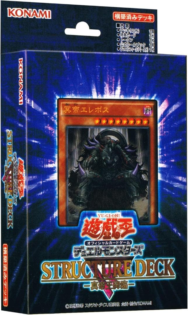 【新品未開封・３個セット】遊戯王OCG ストラクチャーデッキＲ 真帝王降臨