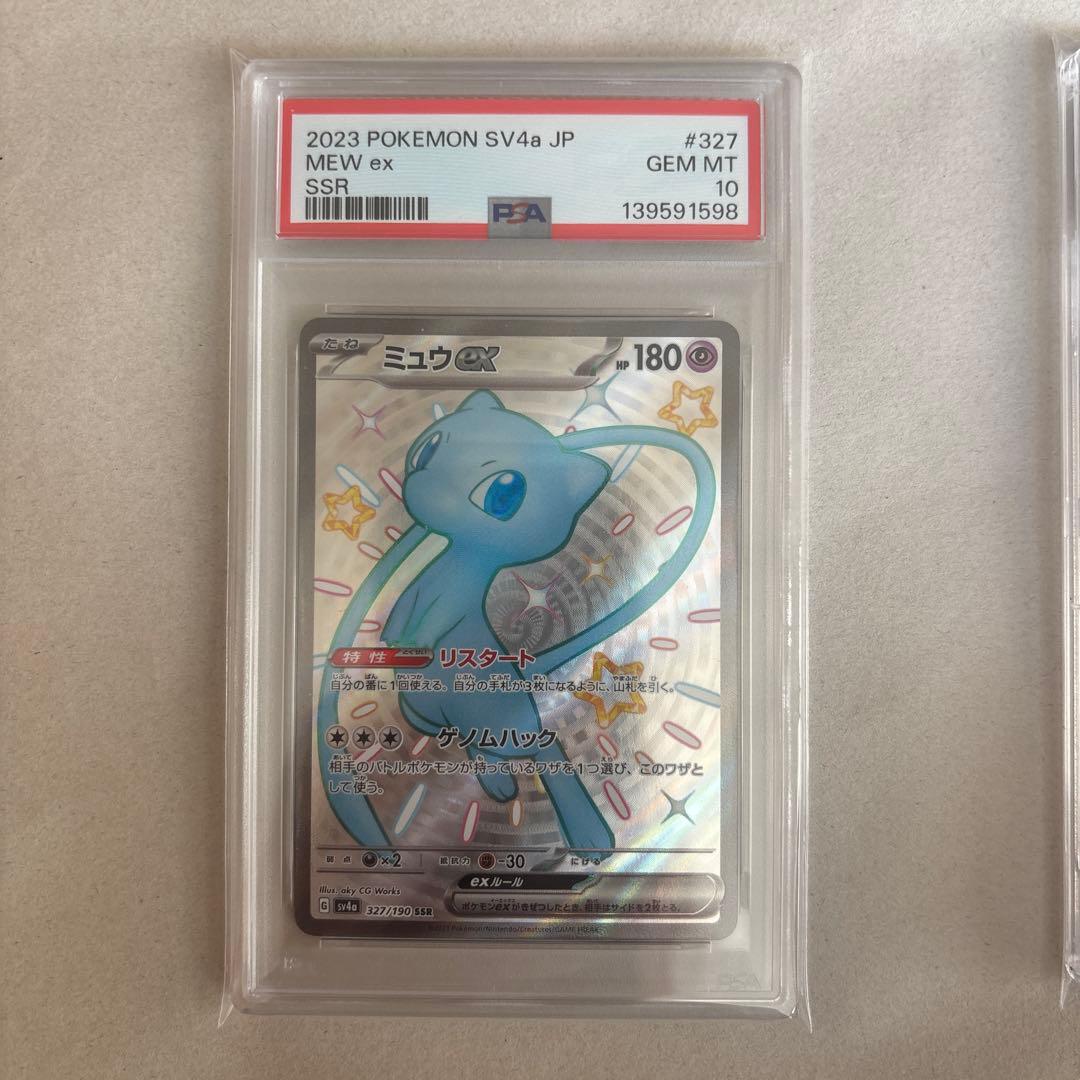 【PSA10 3連番】ミュウex 色違い 327SSR、195SR、208UR