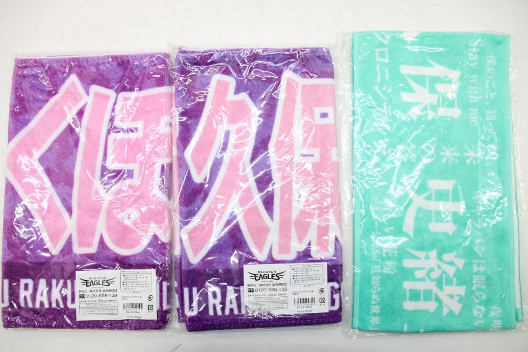 久保史緒里 グッズ まとめ タオルなど 未開封 42-TO0130-22