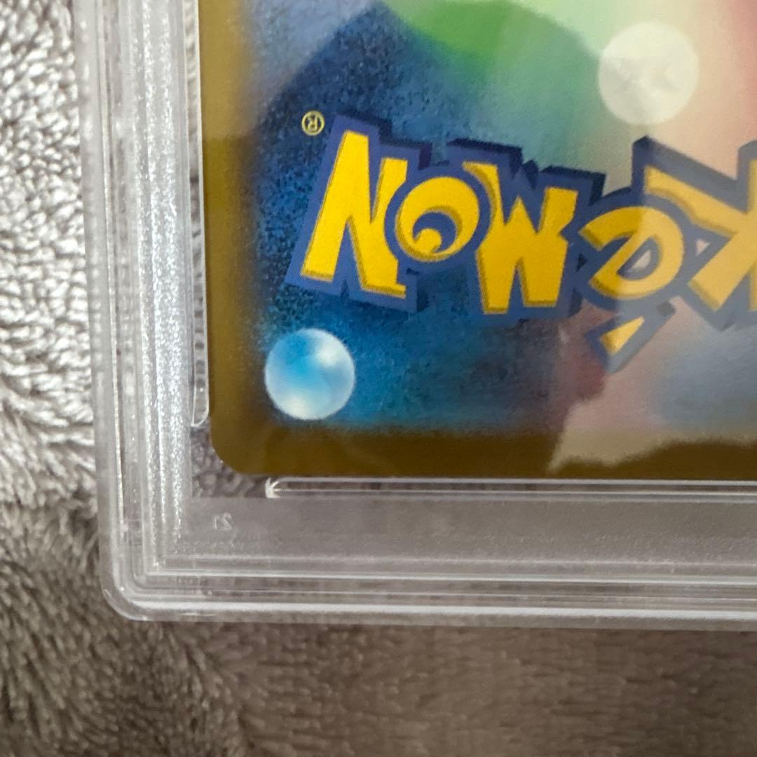 2025年 マクドナルド ピカチュウ #020 GEM MT 10