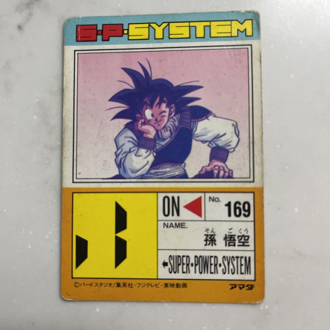 ドラゴンボールZカードダス　631帰ってきた悟空