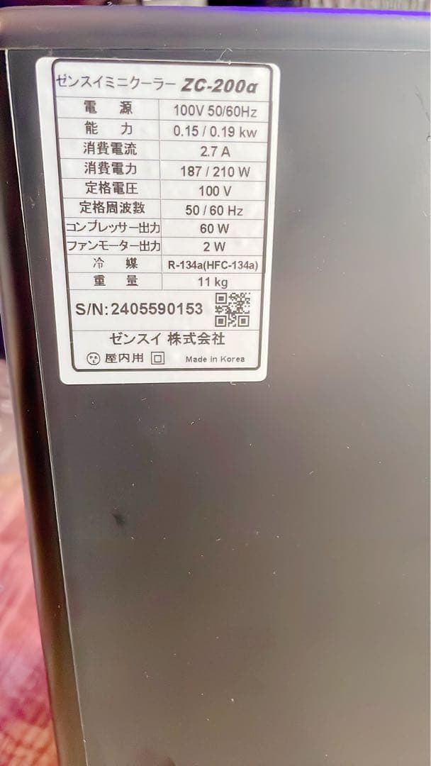 ZENSU ZC-200α クーラー