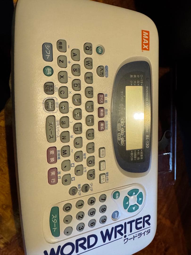MAX ワードライター　BL-120 箱付き超美品（未使用）