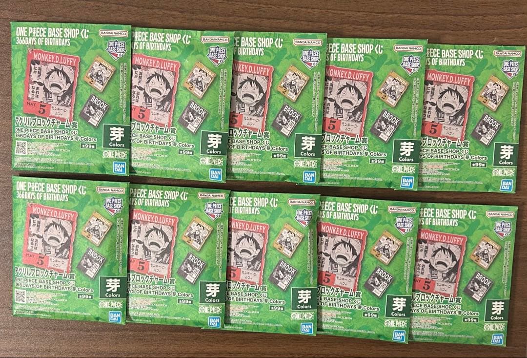 【未開封】ワンピース ベースショップ アクリルブロックチャーム 10個セット