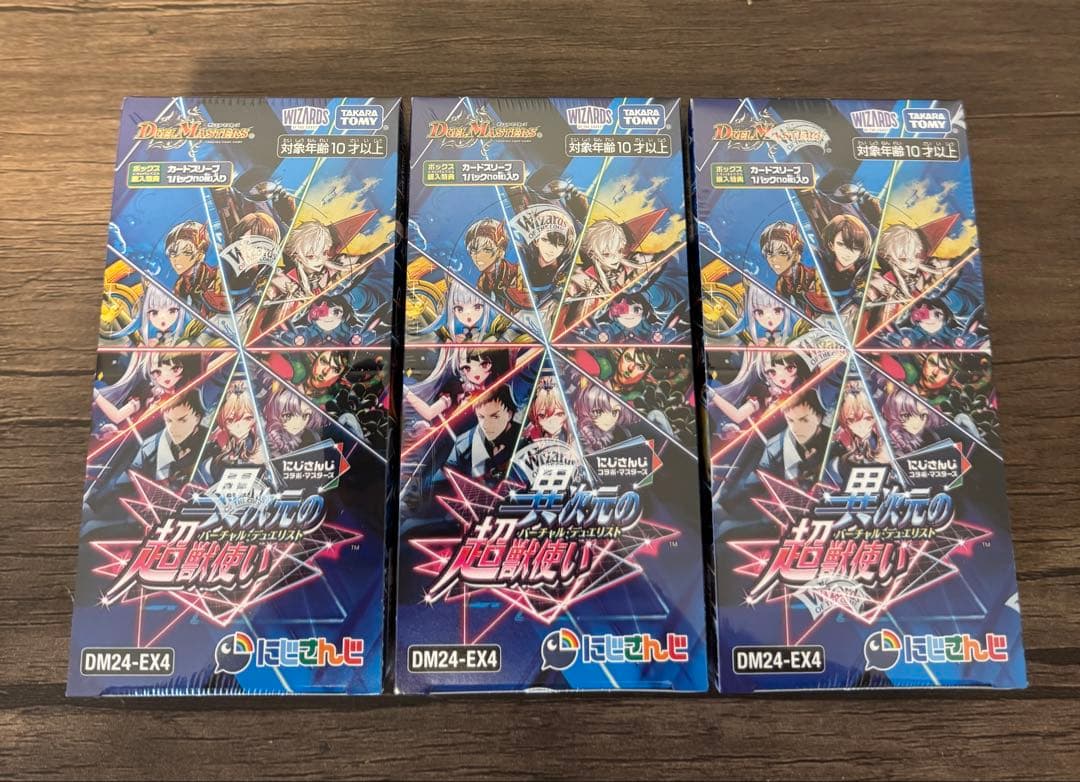 【3BOX】デュエル・マスターズ　異次元の超獣使い 【シュリンク付き未開封】