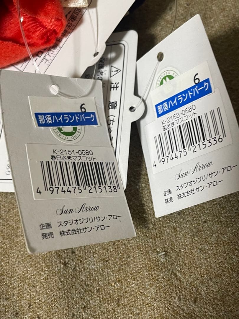【激レア】千と千尋の神隠し　ぬいぐるみマスコット　ぶるぶるマスコット　ハエドリ