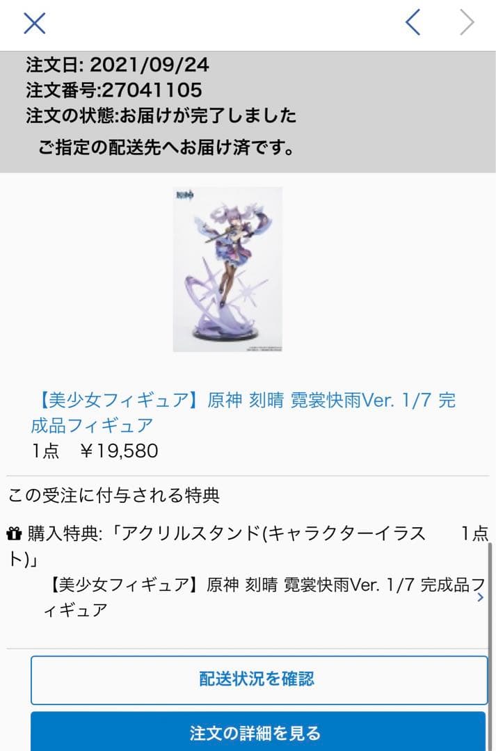 最終値下げ【公式】予約特典付 刻晴 原神 1/7 フィギュア APEX