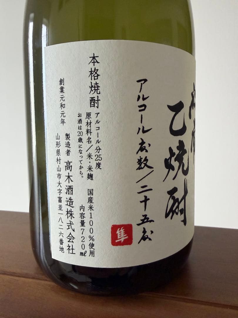 十四代 隼　超レア米焼酎 720ml