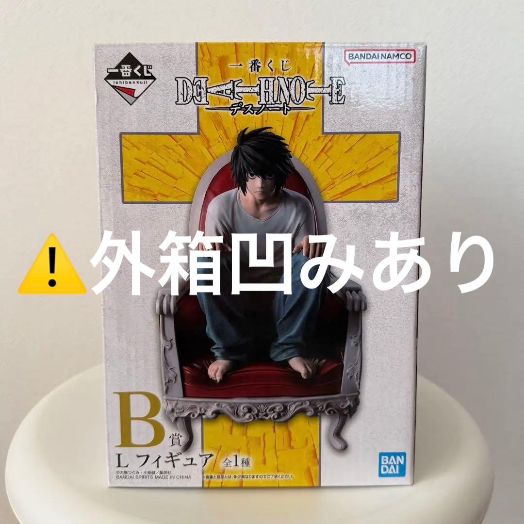 【新品未開封】デスノート 一番くじ B賞 L フィギュア