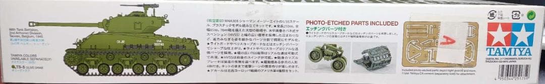 タミヤ 1/35 スケール限定シリーズ アメリカ陸軍 戦車 M4A3E8 シャ