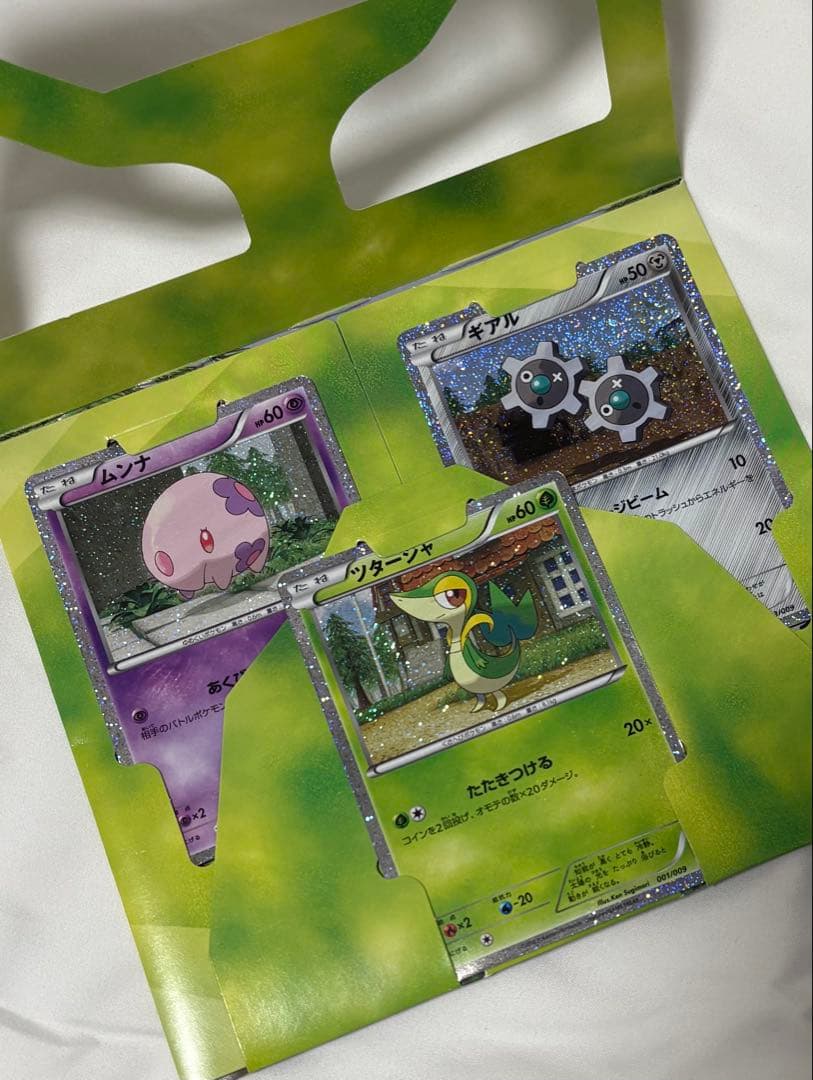 【匿名配送】ポケモンカードゲームBW コレクションシート 旅立ちの仲間