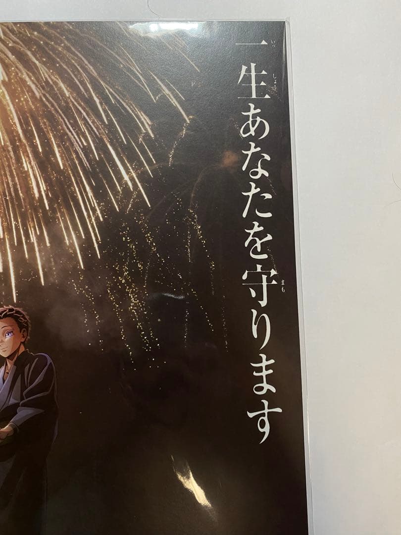 【台湾限定】劇場版 鬼滅の刃 無限城篇 狛治＆恋雪 A3ポスター 2枚セット