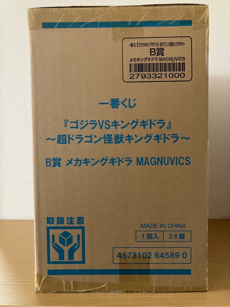 一番くじ 『ゴジラVSキングギドラ』 B賞 メカキングギドラ フィギュア ②