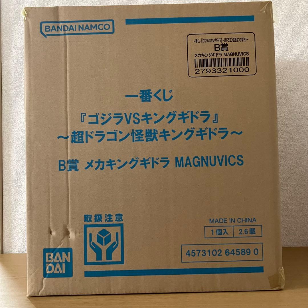 一番くじ 『ゴジラVSキングギドラ』 B賞 メカキングギドラ フィギュア ②