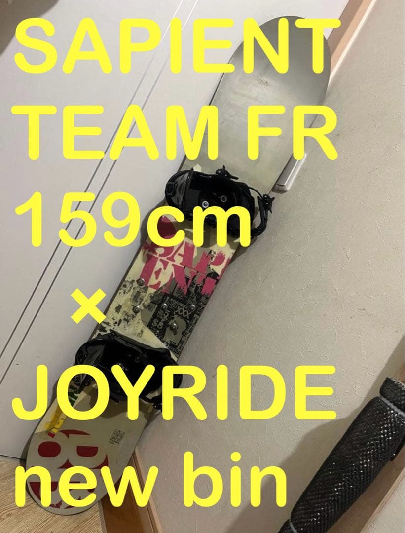 大柄、高身長、大足！カービング！sapient 159cm 新品バイン