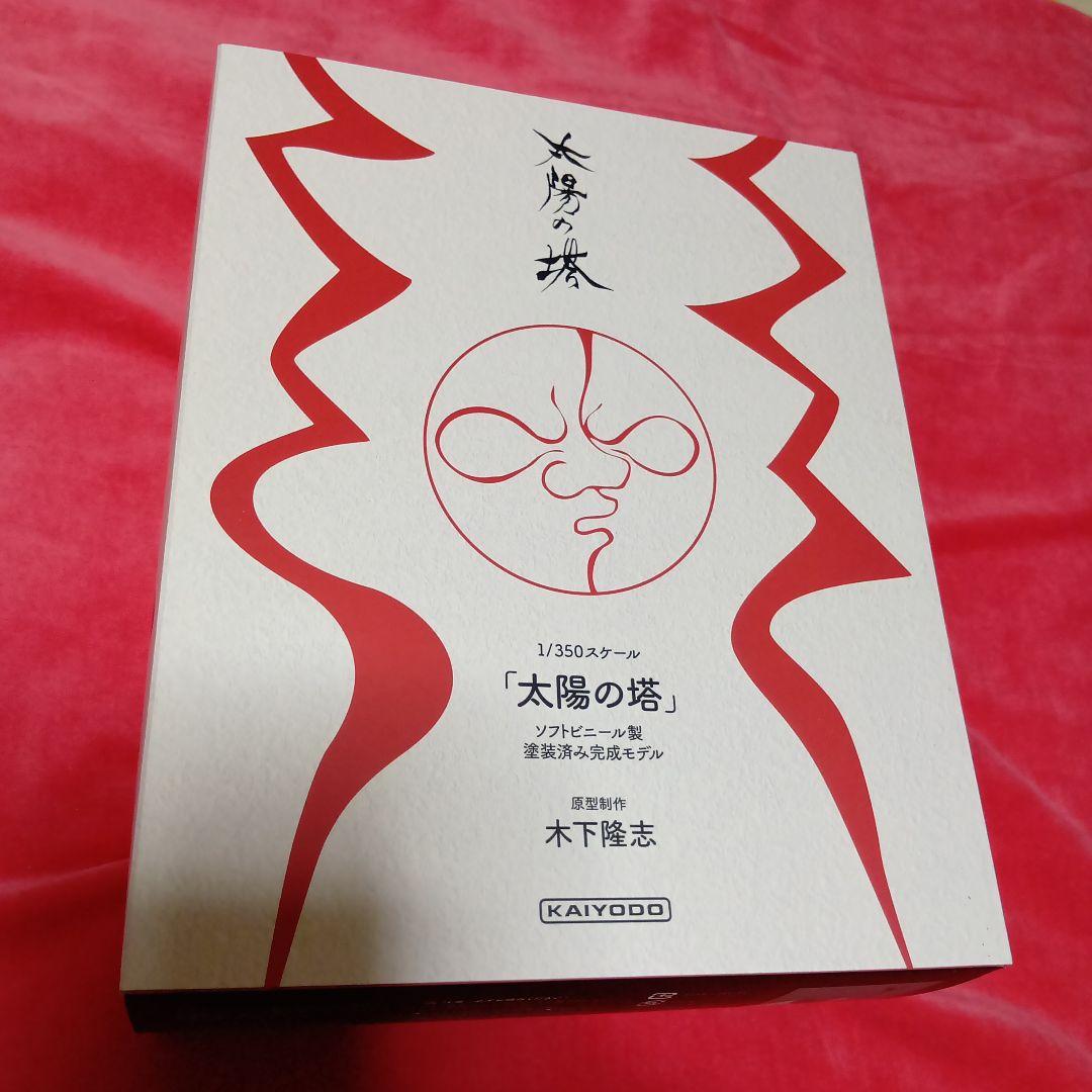 太陽の塔 1/350 スケール フィギュア　未開封