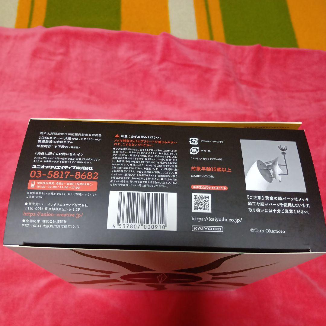 太陽の塔 1/350 スケール フィギュア　未開封