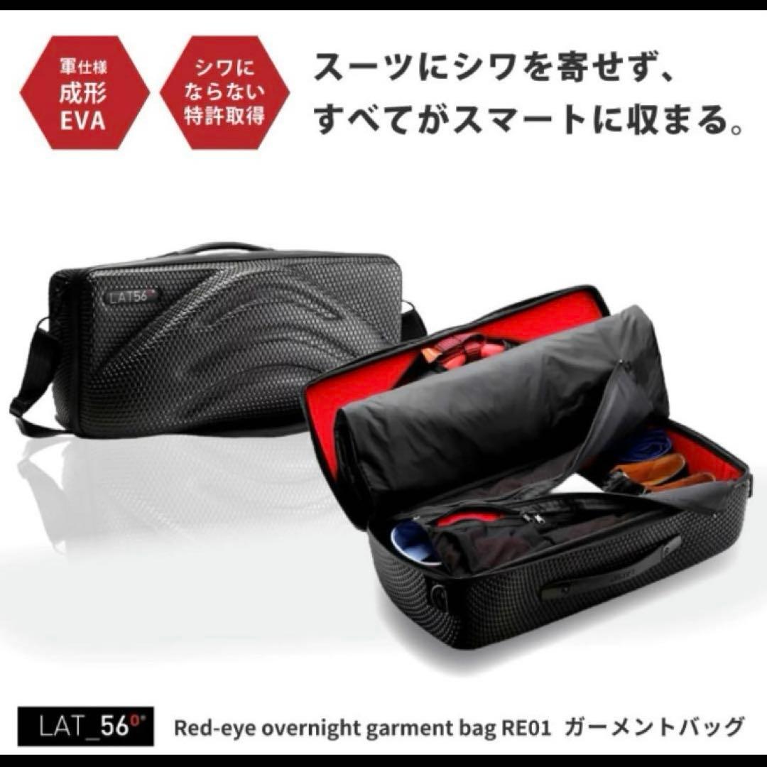 【未使用品】Lat56° ガーメントバッグ スーツケース トラベルバッグ 27L