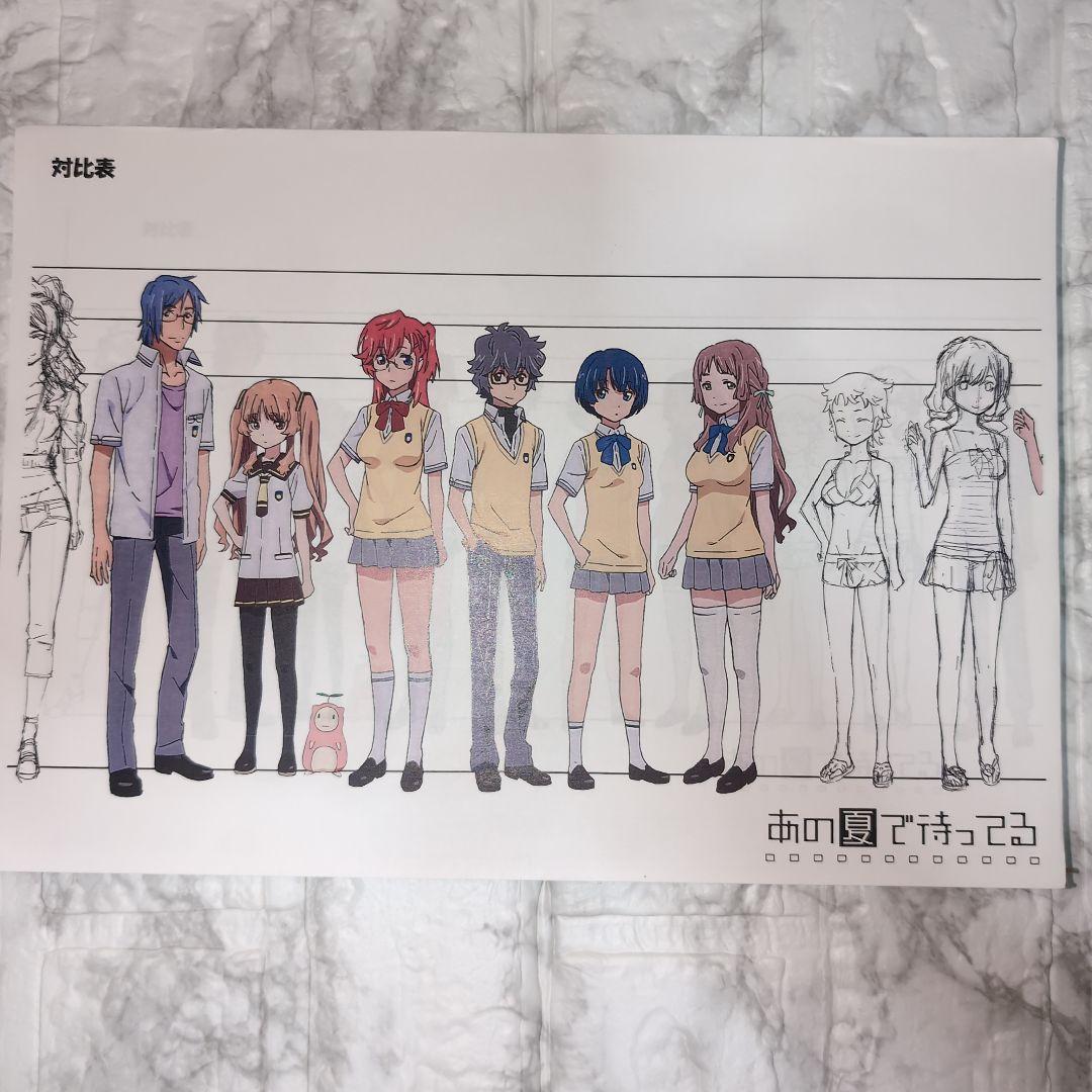 アニメ　あの夏で待ってる 設定資料