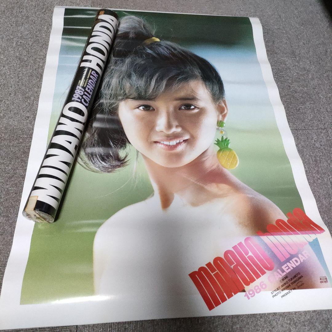 本田美奈子 カレンダー 2点セット