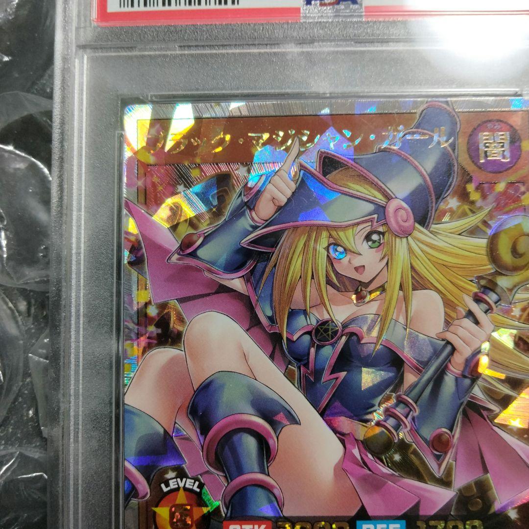 秘蔵 交渉可 遊戯王 オーバーラッシュ ブラックマジシャンガール PSA10